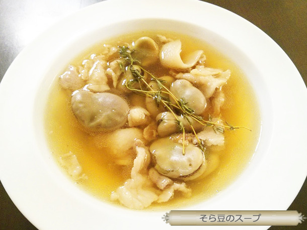 そら豆のスープ