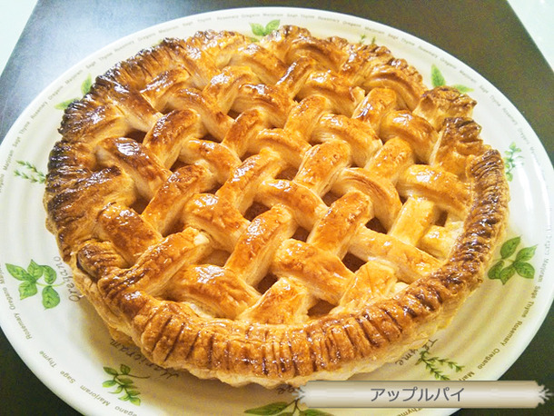 アップルパイ