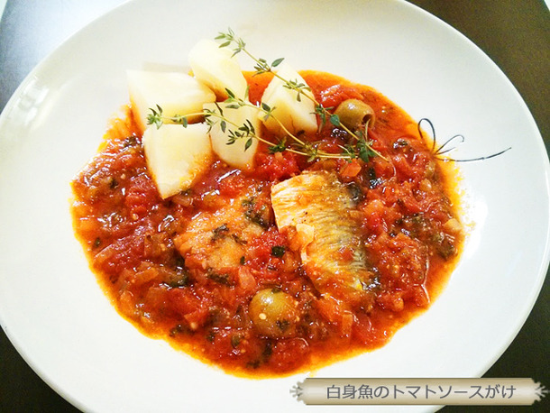 白身魚のトマトソースがけ