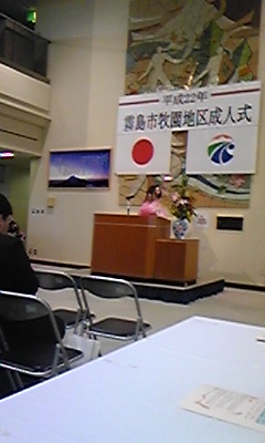 牧園成人式
