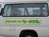 車両マーキング