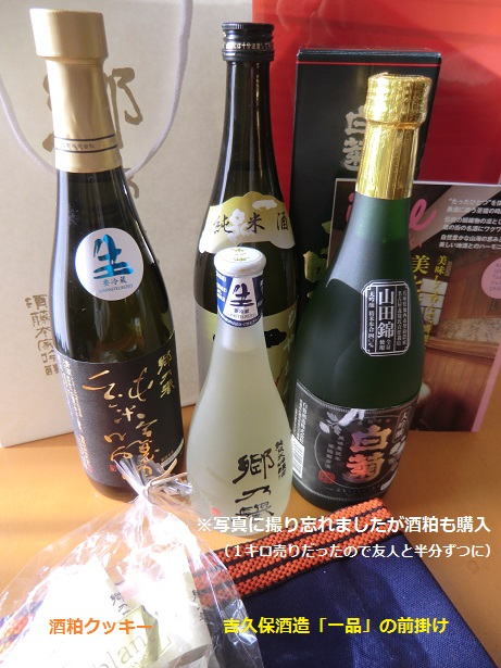 茨城土産いろいろ~茨城1泊2日の旅⑨