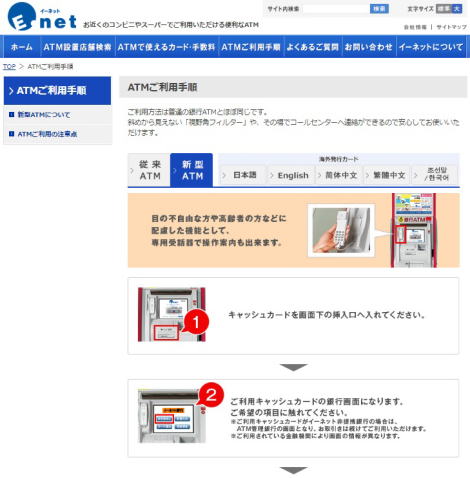 E.net