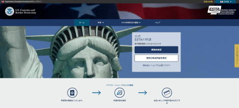 ESTA公式