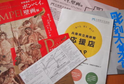 ポンペイの壁画展@兵庫県立美術館