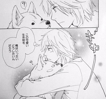貴様と俺