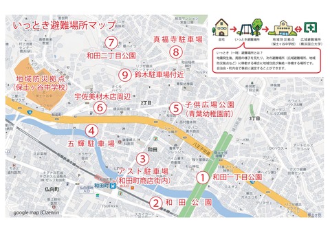いっとき避難場所マップ(両面印刷用)-002