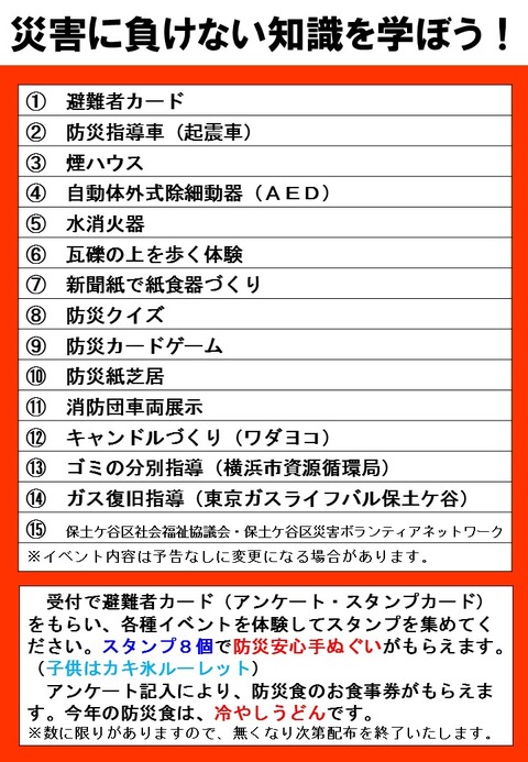 ポスター2