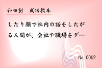 成功教本0062