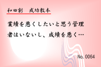 成功教本0064