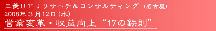 営業変革トップセミナー