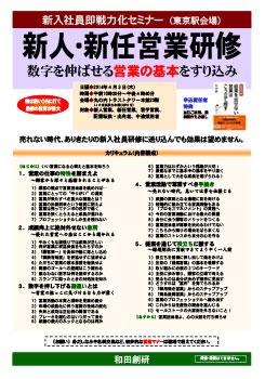 eigyo20130328-01-245