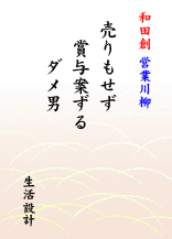 川柳20071128-02