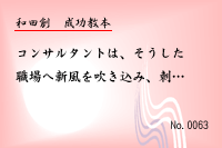 成功教本0063