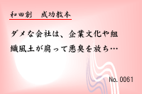 成功教本0061