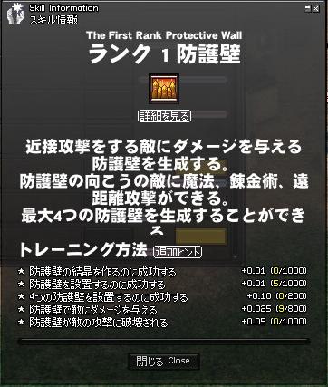 mabinogi_2009_09_08_001