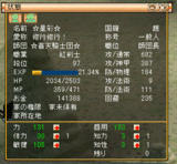 ステ