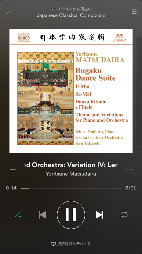 spotify