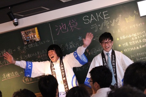 sake