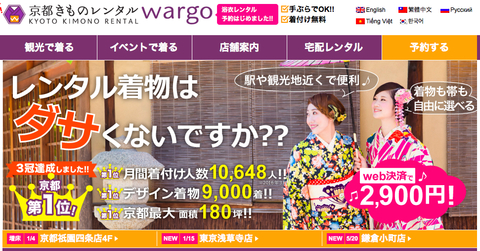wargo