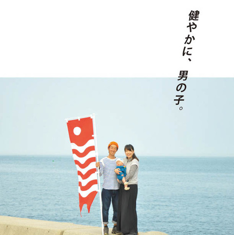こいのぼり