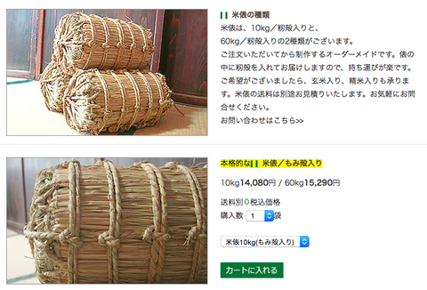 美味しい田んぼ