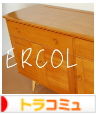 にほんブログ村 トラコミュ ERCOL(アーコール)へ