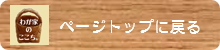 わが家のここち。HOME