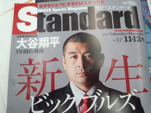 スタンダード