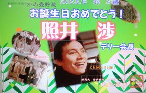 渉ラベル