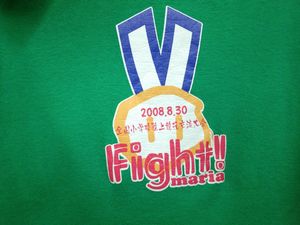 満里愛マーク