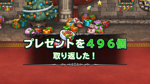 12月23日 (4)