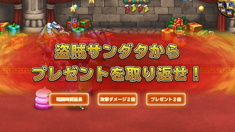 12月23日 (5)