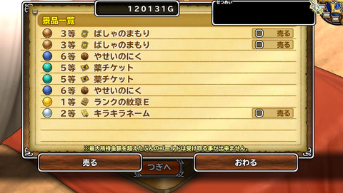 8月29日 (15)