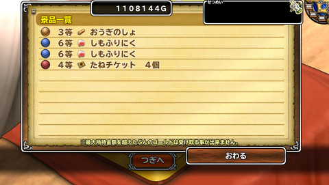 12月30日 (7)