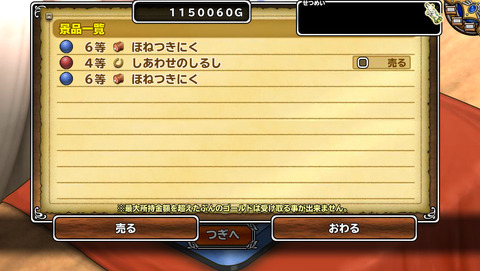 1月2日 (14)