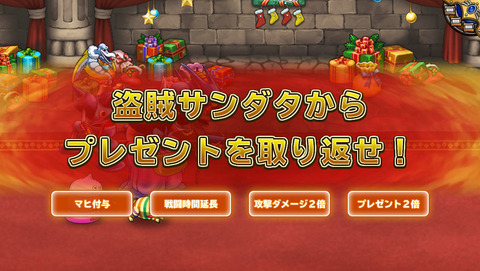 12月23日 (3)