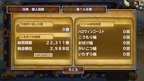 10月11日 (12)