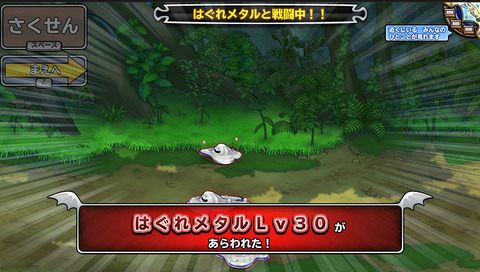 メタル祭り はぐれメタル3匹