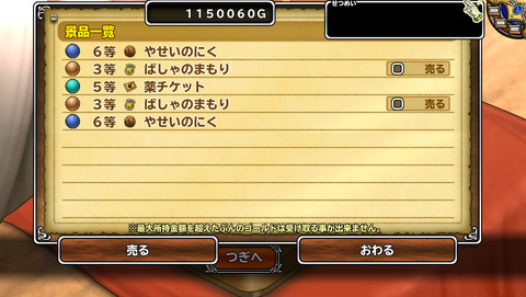1月2日 (15)