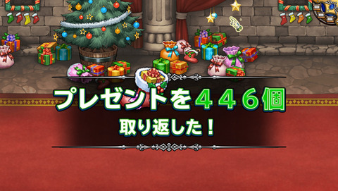 12月23日 (8)