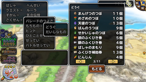3月23日 (14)