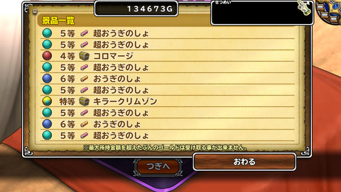 5月23日 (6)