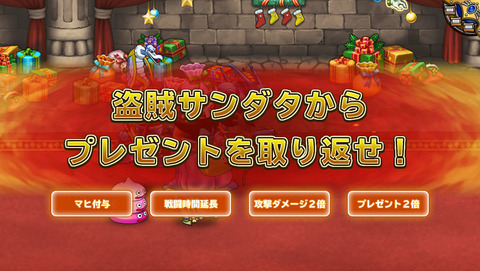 12月23日 (7)