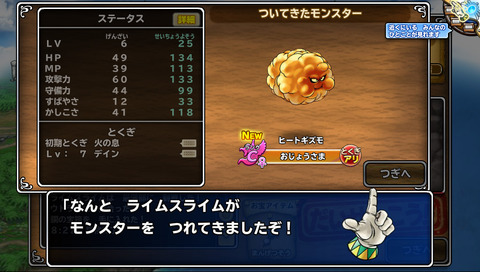 悪魔のしっぽ やせいのにく 結果7