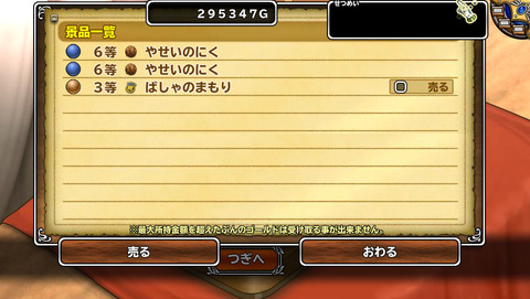 6月4日 (10)