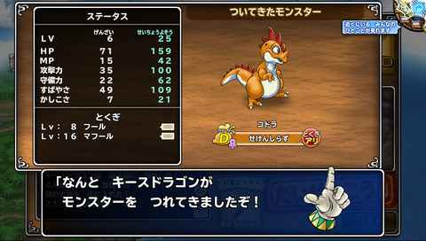 悪魔のしっぽ やせいのにく 結果5