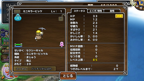 4月2日 (12)