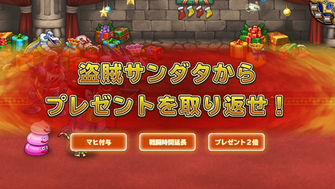 12月23日 (9)
