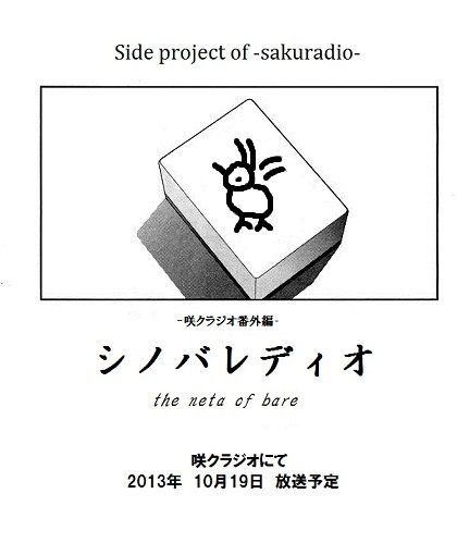 しのは